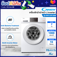 CANDY เครื่องซักผ้าฝาหน้าอินเวอร์เตอร์ ความจุ 7 kg รุ่น HW70-BP10HBI รับประกัน 3 ปี | N5