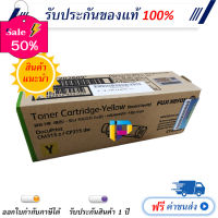 Fuji Xerox CT202609 สีเหลือง ตลับหมึกโทนเนอร์ ของแท้ 100% มีรับประกัน #หมึกเครื่องปริ้น hp #หมึกปริ้น   #หมึกสี   #หมึกปริ้นเตอร์  #ตลับหมึก