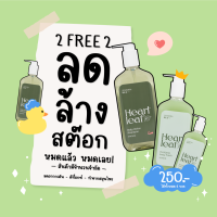 (EXP 10/23) ZENSORA PLU+ Heartleaf Daily Detox Shampoo | แชมพู ขจัดรังแค สยบความมัน บรรเทาเซ็บเดิร์ม คันหนังศีรษะ | พลูคาวตรางู