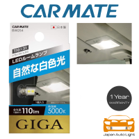 ไฟห้องโดยสาร LED Carmate GIGA LED 5000K 110lm