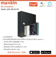 Maxkin Smart Home MK-R1-KIT , R1 Converter อุปกรณ์เปลี่ยนเซ็นเซอร์แบบมีสายให้ใช้งานร่วมกับระบบไร้สาย Maxkin X1