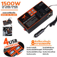 ชาร์จในรถยนต์ แปลงไฟรถยนต์ เป็น ไฟบ้าน รถ อินเวอร์เตอร์พาวเวอร์ 12V 24Vเป็น 220V ที่ชาตแบตรถยน 12V อินเวอร์เตอร์ หัวชาจในรถยนต์ แปลงไฟรถ