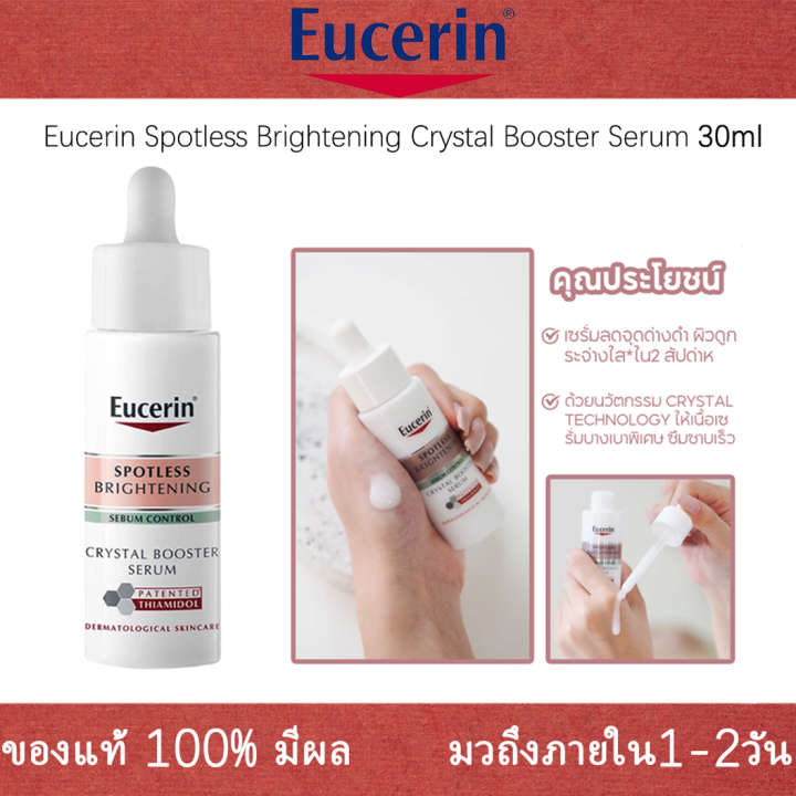 ยูเซอริน-eucerin-spotless-brightening-crystal-booster-serum-30ml-เซรั่มบำรุงผิวกระจ่างใส-ช่วยลดจุดด่างดำ-ลดเลือนผิวหมองคล้ำ