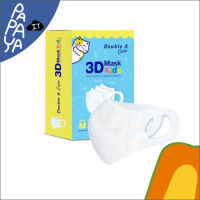 Double A Care หน้ากากอนามัยทางการแพทย์ 3D Mask Kids สำหรับเด็ก Size M (เด็กโต)