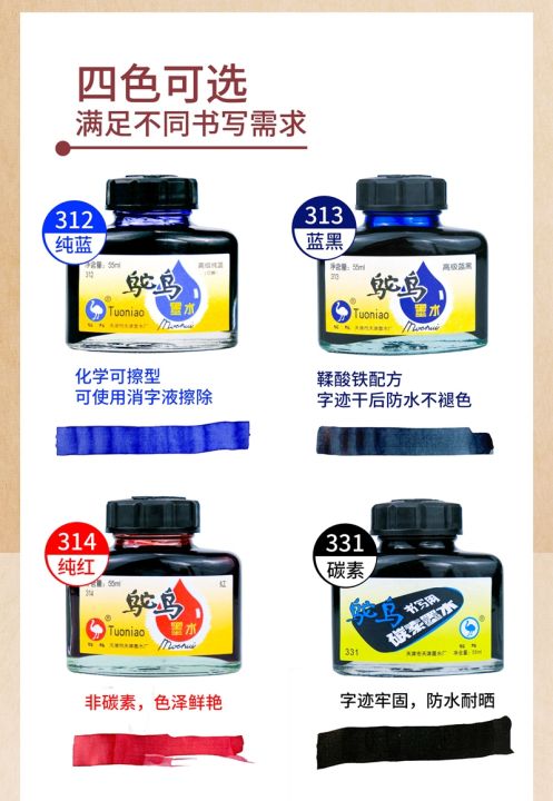 yf-chinas-old-ostrich-black-carbon-and-pure-blue-red-waterproof-do-not-fade-pen-ink-55-ml