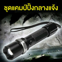 【ส่งจากไทย】ไฟฉายแรงสูง ไฟฉาย รุ่น20000W Flashlight 10000 Lumen ไฟฉายแรงสูงพกพา ส่องไกลถึง ไฟฉายดำน้ำ ไฟฉายซูมได้ 90000LM X 800