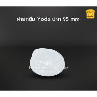 ฝายกดื่ม ปาก 95 mm. ตรา yodo (1 แพ็ค/100 ชิ้น)