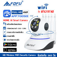 FOFU กล้องวงจรปิด กล้องไร้สาย Full HD 1080P Wifi 4.0 ล้านพิกเซล YOOSEE พร้อมโหมดกลางคืน 360° การโต้ตอบด้วยเสียง การตรวจจับการเคลื่อนไห รับประกัน 1 ปี