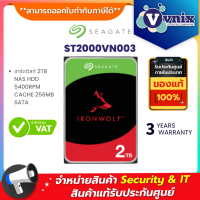 ST2000VN003 Seagate ฮาร์ดดิสก์ 2TB NAS HDD 5400RPM CACHE 256MB SATA By Vnix Group