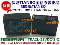 Lot (10ชิ้น/ล็อต) TRA2L-12VDC-S-Z TIANBO ใหม่ดั้งเดิม TRA2L-DC12V-S-Z TRA2L-12V-S-Z 8พิน16A ถ่ายทอดพลังงาน12VDC