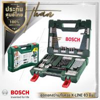 Bosch ชุดดอกไขควงและดอกสว่าน V-Line 83 ชิ้น