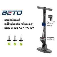 BETO สูบลม ตั้งพื้น กระบอกไฟเบอร์ รุ่น CFL-501PG7