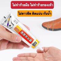 กาวซ่อมรองเท้า แบบกันน้ำ 50ml กาวติดรองเท้า เหนียวแน่นติดทน หัวเข็มใช้ซ้ำได้ กันน้ำ ไม่ทำมือ สีโปรงใส่