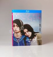 แม่ (2020) ญี่ปุ่นภาพยนตร์สยองขวัญ BD แผ่นบลูเรย์1080P HD Collection