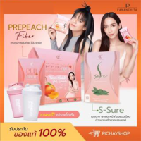 [ส่งฟรี+มีของแถม] เพอร์พีชไฟเบอร์ + เอสชัวร์ (Per Peach + S Sure) อั้ม พัชราภา ของแท้