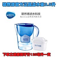 เยอรมัน Birande Brita กาต้มน้ำแบบมีไส้กรอง3.5L สุทธิเครื่องกรองน้ำเคาน์เตอร์ของแท้