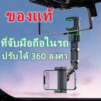 ที่วางโทรศัพท์ URM 360 รุ่นcar-33 ของแท้! ปรับได้ 360 องศา ที่ยึดโทรศัพท์ในรถยนต์ ที่จับมือถือในรถ