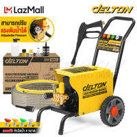 DELTON เครื่องฉีดน้ำแรงดันสูง Gold Series เครื่องฉีดน้ำ 220 บาร์ 3,000 วัตต์ รุ่นใหม่! DT-GOLD-909 ปรับแรงดันน้ำได้ มอเตอร์เหนี่ยวนำ Induction Motor ดูดน้ำได้ด้วยตัวเอง และมีระบบ Auto Stop System ตัดน้ำได้อัตโนมัติ High Pressure Washer