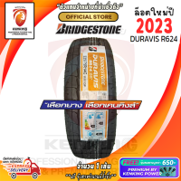 ยางบรรทุกขอบ14 BRIDGESTONE 225/75R14 DURAVIS R624 ยางใหม่ปี 23?? (1 เส้น) FREE!! จุ๊บยาง Premium By Kenking Power 650฿ (ลิขสิทธิ์แท้รายเดียว)