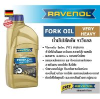 RAVENOL Fork oil Very heavy 20w น้ำมันโช๊คอัพ ความหนืด 20w ปริมาณ 1 ลิตร