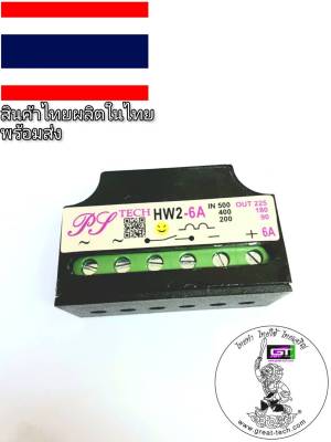 #HW2-6A#รอก#เครน#ลิฟท์#เบรคมอเตอร์#เบรคไฟฟ้า#อะไหล่เบรคไฟฟ้า#Rectifier#Brake Rectifier#หนุมานเบรคเรคติไฟเออร์#เบรคเรคติไฟเออร์#เรคติไฟเออร์