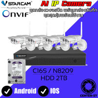 ชุดกล้องวงจรปิด VSTARCAM IP Camera Wifi กล้องวงจรปิดไร้สาย 3 ล้านพิเซลมีระบบ AI ดูผ่านมือถือ รุ่น C16S พร้อมกล่อง NVR N8209 / HDD By.Center-it