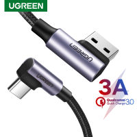 Ugreen 3A สาย USB Type C Quick Charge 3.0 90 องศาสาย USB C สำหรับ Samsung S20 Xiaomi Poco X3 pro โทรศัพท์มือถือ Fast Charger-ganekd