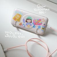 ??พร้อมส่ง⚡️ไร้สาย?D10w 10,000mAh (ไร้สาย+ขาตั้ง+ช่องชาร์จ)