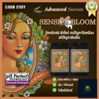 Sensi Coco Bloom ปุ๋ยหลัก ทำดอก pH Perfect (1เซ็ตจำนวน2ขวด) | Advanced Nutrients