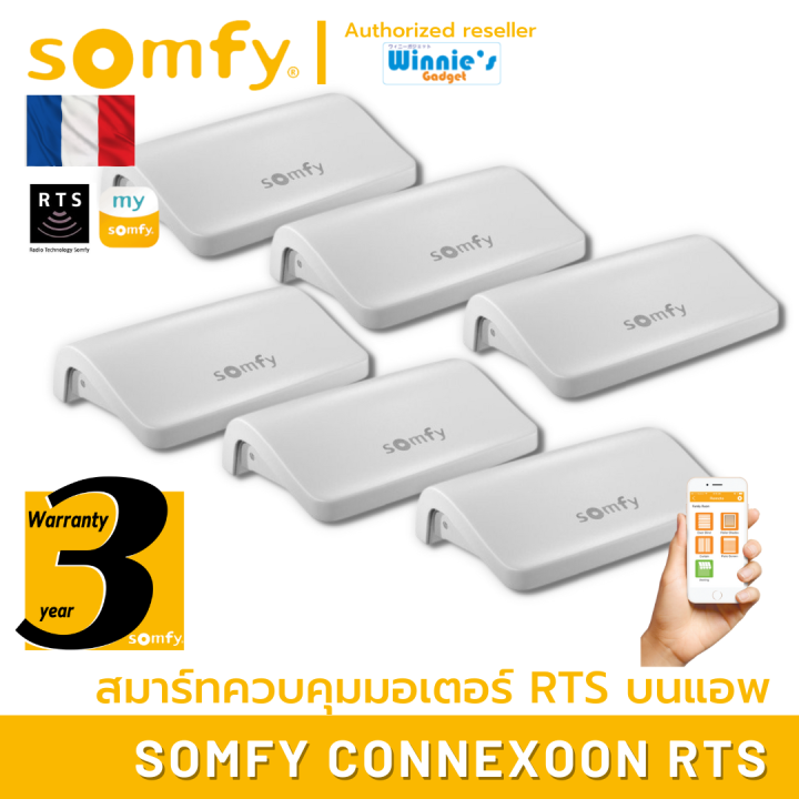 somfy-connexoon-rts-ขายส่ง-สมาร์ทเกตเวย์แอพ-somfy-ใช้กับระบบ-rts-ควบคุมและดูสถานะ-อุปกรณ์-somfy-ได้ถึง-30-อุปกรณ์