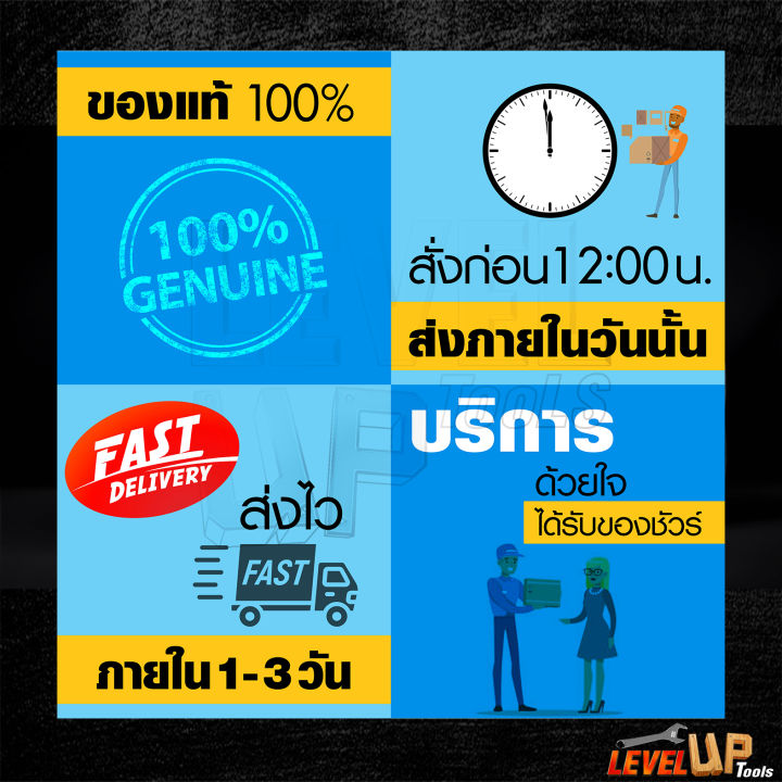 สินค้าแนะนำ-berala-แม่แรงกระปุก-4-ตัน