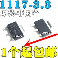 2PCS New and original  AMS1117-3.3 AMS1117-3.3V SOT223 ADJ manostat chip step-down IC sot - 223 Integrated regulated power suppl