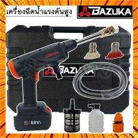 ฺBAZUKA เครื่องฉีดน้ำแรงดันสูงไร้สาย ฉีดน้ำแบบพกพา สามารถดูดจากถังได้ ต่อจากก๊อกได้ พร้อมอุปกรณ์แบบครบชุด ใช้งานง่าย กรณีสินค้ามีสี ไซท์ เบอร์รบกวนลุกค้าทักมาสอบถามหรือเเจ้งที่เเชทก่อนสั่งสินค้าด้วยนะคะ