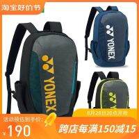 卐✐✁ For Original Yonexˉ ˉ New Badminton Bag Match Training Backpack BA42112SCR