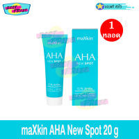 maxKin AHA New Spot 20 g (จำนวน 1 หลอด) แม็กสกิน นิว สปอต ครีม จุดด่างดำจางลง (เเพคเกจใหม่)