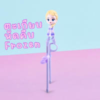 ตะเกียบฝึกคีบ FROZEN (RIGHT HAND)(CHOPSTICKS3)