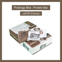 ProEngy Bite: Protien Bar(12 ชิ้น/กล่อง) ขนมคนรักสุขภาพ โปรตีนสูงน้ำตาลต่ำ คุมน้ำหนักกินแล้วไม่อ้วน ธัญพืชอัดแท่งรสโกโก้ พร้อมส่ง