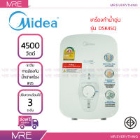 *ส่งฟรี* Midea เครื่องทำน้ำอุ่น ขนาด 4500 วัตต์ รุ่น DSK45Q รับประกันฮีทเตอร์ 5 ปี