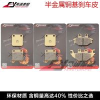 2023 New★ Suitable for Sanyang SYM Quadraider 600 06-07 years semi-copper base front and rear brake pads disc brake pads