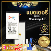 แบตเตอรี่ Samsung A8 / Galaxy A8 / A8 2015 / A800 / EB-BA800ABE แบต แบตมือถือ แบตโทรศัพท์ แบตเตอรี่โทรศัพท์ Meago แบตแท้100%