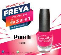 Freya น้ำยาทาเล็บหายใจได้ H285 - Punch