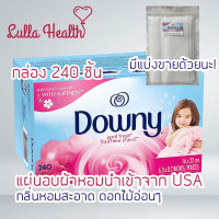 (USA Imported) แผ่นอบผ้า แผ่นอบปรับผ้านุ่ม แผ่นอบผ้าหอม Downy Dryer Sheets Laundry Fabric Softener, April Fresh กล่อง 240 แผ่น