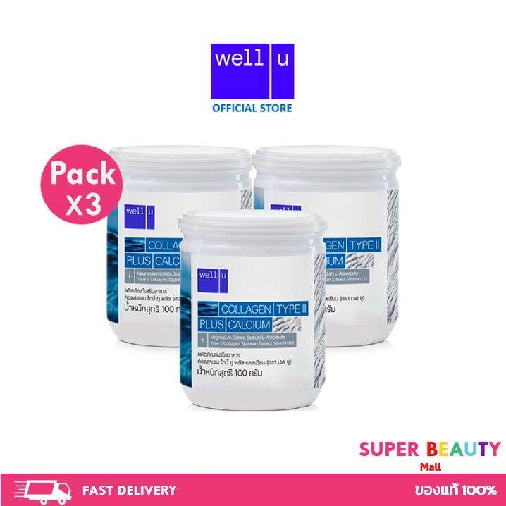 โปรโมชั่น-3-กระปุก-well-u-collagen-type-ii-พลัส-แคลเซียม-ช่วยเสริมสร้างมวลกระดูกและกล้ามเนื้อ-3-กระปุก