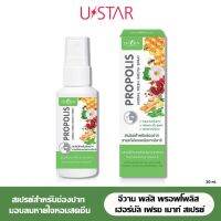 1 ชิ้น JEEVAN PLUS PROPOLIS HERBAL FRESH MOUTH SPRAY 30 ml.- จีวาน พลัส พรอพโพลิส เฮอร์บัล เฟรช เมาท์ สเปรย์ 30 มล.