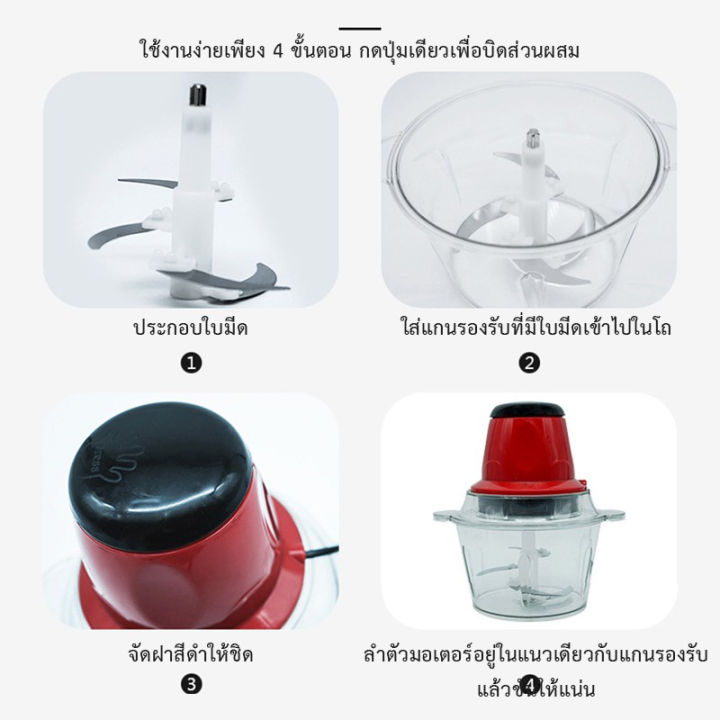 ราคาโรงงาน-เครื่องบดหมู-บดผัก-เครื่องปั่นอาหาร-พริก-2ลิตร-ใบมีดสองชั้น-เครื่องบดสับไฟฟ้าอเนกประสงค์-ปั่นเร็ว-60วิ