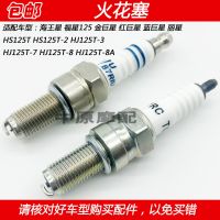 High efficiency Original Suitable for Haojue Neptune Fuxing 125 Gold Star Red Star Blue Star Star Motorcycle Spark Plug and Fire Tip