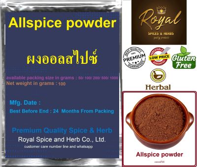 #Allspice powder, #ผงออลสไปซ์, 100 grams