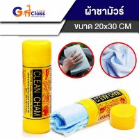 CGS ผ้าชามัวร์  ผ้าชาร์มัวเช็ดรถ อเนกประสงค์ ขนาด 20x 30ซม. (ผืน) ผ้าเช็ดรถ  ผ้าชามัวร์สังเคราะห์