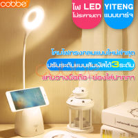 cobbe ฟรีสายชาร์จ โคมไฟตั้งโต๊ะ โคมไฟถนอมสายตา ชาร์จUSB ไฟLED โคมไฟตั้งโต๊ะรุ่นสัมผัส โคมไฟ โคมไฟหัวเตียง มีช่องใส่ของในตัว โคมไฟตั้งพื้น สไตล์ โมเดิร์น โคมไฟพร้อมช่องใส่ปากกา โคมไฟled โคมไฟห้องนอน table lamp แบบชาร์จไฟ หลอดไฟ LED แบตเตอรี่ในตัว