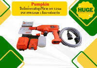 Pumpkin ปืนฉีดนํ้าแรงดันสูงไร้สาย 20V Li-ion INF-35WGแบต 1 ก้อน+แท่นชาร์ต ถูกที่สุด